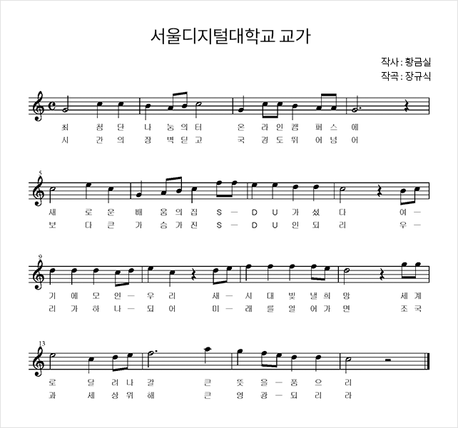 교가